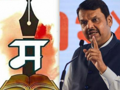 Maharashtra Govt Mandates Marathi Language Use in All State Offices