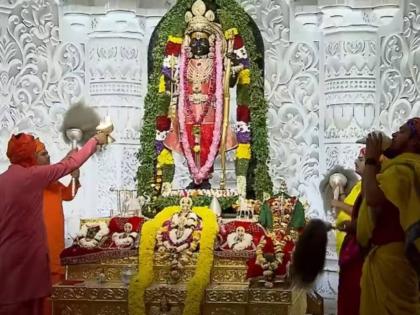 Janmashtami 2024 Celebrations at Ayodhya Ram Mandir: Watch Live Streaming of Morning Aarti of Prabhu Shriram Lalla on August 27 | Janmashtami 2024 Celebrations at Ayodhya Ram Mandir: Watch Live Streaming of Morning Aarti of Prabhu Shriram Lalla on August 27 Janmashtami 2024 Celebrations at Ayodhya Ram Mandir: Watch Live Streaming of Morning Aarti of Prabhu Shriram Lalla on August 27 | Janmashtami 2024 Celebrations at Ayodhya Ram Mandir: Watch Live Streaming of Morning Aarti of Prabhu Shriram Lalla on August 27