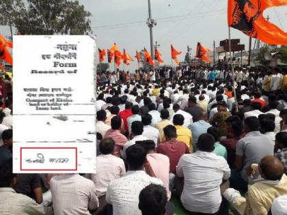 Maratha Kunbi Reservation: Maharashtra government appoints 6-member committee to verify caste records | Maratha Kunbi Reservation: Maharashtra government appoints 6-member committee to verify caste records Maratha Kunbi Reservation: Maharashtra government appoints 6-member committee to verify caste records | Maratha Kunbi Reservation: Maharashtra government appoints 6-member committee to verify caste records