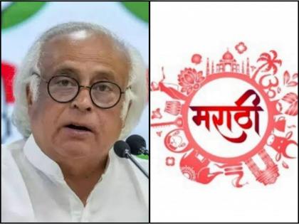 Will Give Classical Language Status To Marathi After Forming INDIA Govt, Announces Congress | Will Give Classical Language Status To Marathi After Forming INDIA Govt, Announces Congress