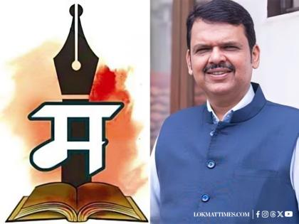 Marathi Classical Language Day: Maharashtra Government Announces October 3 to Celebrate as 'Marathi Abhijat Bhasha Diwas'