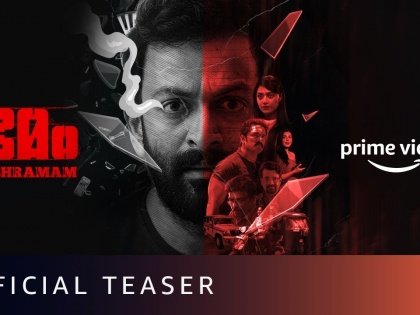 ‘Bhramam’ Teaser: Prithviraj shines in Malayalam remake of ‘Andhadhun’ | ‘Bhramam’ Teaser: Prithviraj shines in Malayalam remake of ‘Andhadhun’