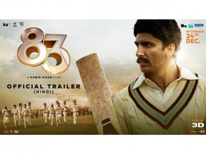 83 Trailer Out! Ranveer Singh starrer '83' showcases 'greatest story, glory' | 83 Trailer Out! Ranveer Singh starrer '83' showcases 'greatest story, glory'