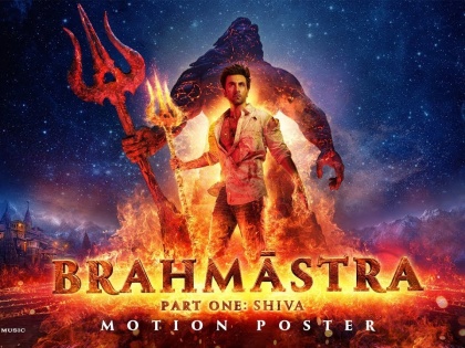Brahmastra 2 and 3 to release in 2026 | Brahmastra 2 and 3 to release in 2026