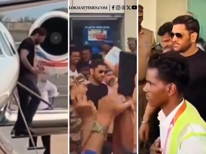 Fans Go Wild as MS Dhoni Lands in Madurai to Inaugurate New Cricket Stadium (VIDEO) | Fans Go Wild as MS Dhoni Lands in Madurai to Inaugurate New Cricket Stadium (VIDEO)