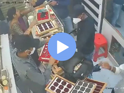 Watch: Jewellery shop robbed at gunpoint in Baramati, one arrested | Watch: Jewellery shop robbed at gunpoint in Baramati, one arrested Watch: Jewellery shop robbed at gunpoint in Baramati, one arrested | Watch: Jewellery shop robbed at gunpoint in Baramati, one arrested