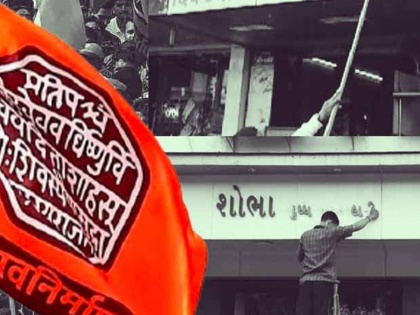 MNS workers vandalise shops in Pune for not having Marathi signboard | MNS workers vandalise shops in Pune for not having Marathi signboard