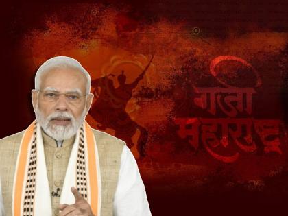 Maharashtra Day 2024: PM Modi and Other Leaders Extend Warm Greetings, Pledge Commitment to State's Progress | Maharashtra Day 2024: PM Modi and Other Leaders Extend Warm Greetings, Pledge Commitment to State's Progress