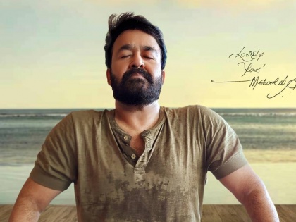 International Yoga Day 2021: Mohanlal urges everyone to practice yoga for healthy life | International Yoga Day 2021: Mohanlal urges everyone to practice yoga for healthy life