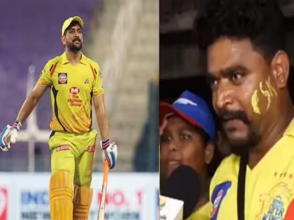 MS Dhoni Fan Claims He Delayed Daughter's School Fees, Spent ₹64,000 on Match IPL 2024 Tickets (Watch Video) | MS Dhoni Fan Claims He Delayed Daughter's School Fees, Spent ₹64,000 on Match IPL 2024 Tickets (Watch Video)