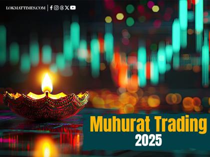 Diwali Muhurat Trading 2025 On Oct 21st : NSE Announces New Timings from 1:45 pm-2:45 pm | Diwali Muhurat Trading 2025 On Oct 21st : NSE Announces New Timings from 1:45 pm-2:45 pm