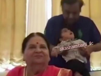 Aww! Mukesh Ambani gives forehead kisses to grandson Prithvi Ambani, watch video | Aww! Mukesh Ambani gives forehead kisses to grandson Prithvi Ambani, watch video