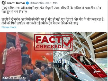 Mumbai-Bihar Train Accident: Two Killed Due to Overcrowding on Karmabhoomi Express? Central Railway Debunks Reports | Mumbai-Bihar Train Accident: Two Killed Due to Overcrowding on Karmabhoomi Express? Central Railway Debunks Reports Mumbai-Bihar Train Accident: Two Killed Due to Overcrowding on Karmabhoomi Express? Central Railway Debunks Reports | Mumbai-Bihar Train Accident: Two Killed Due to Overcrowding on Karmabhoomi Express? Central Railway Debunks Reports