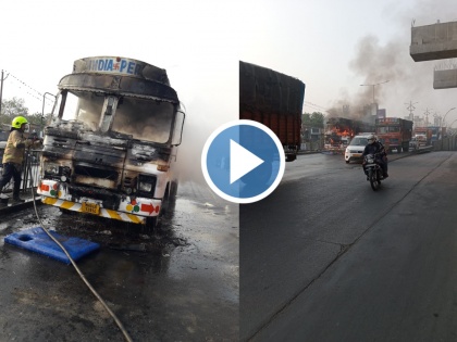 Thane: Edible Oil Tanker Catches Fire on Mumbai-Ghodbunder Road, Disrupting Traffic for an Hour | Thane: Edible Oil Tanker Catches Fire on Mumbai-Ghodbunder Road, Disrupting Traffic for an Hour