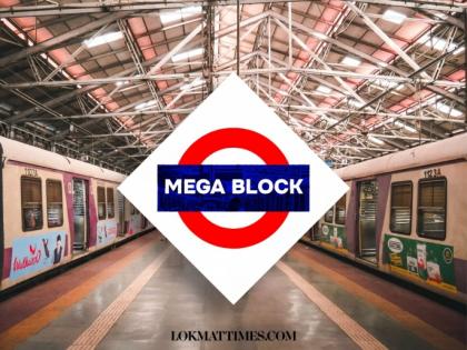 Mumbai Mega Block on May 05, 2024: Local Train Services To Be Affected on Central and Harbour Lines on Sunday | Mumbai Mega Block on May 05, 2024: Local Train Services To Be Affected on Central and Harbour Lines on Sunday