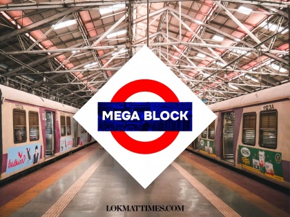 Mumbai Local Mega Block on April 21, 2024: Train Services To Be Affected for 5 Hours Between Borivali & Goregaon on Sunday | Mumbai Local Mega Block on April 21, 2024: Train Services To Be Affected for 5 Hours Between Borivali & Goregaon on Sunday