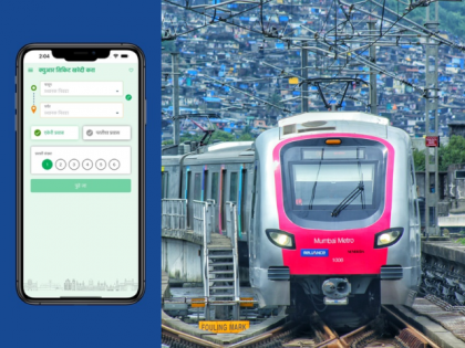 Big Boost for Mumbai Public Transport: 4 New Metro Lines and 'Mumbai One' App to Launch by End of 2025 | Big Boost for Mumbai Public Transport: 4 New Metro Lines and 'Mumbai One' App to Launch by End of 2025