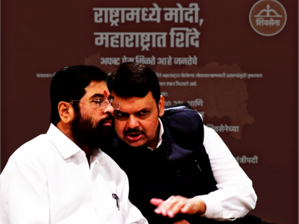 Sena-BJP alliance strained as ad sparks controversy and political speculations | Sena-BJP alliance strained as ad sparks controversy and political speculations