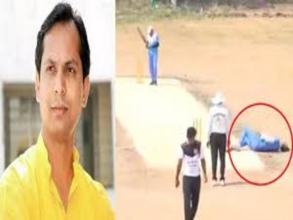 Watch Video! Cricketer dies during live match due to heart attack, video goes viral | Watch Video! Cricketer dies during live match due to heart attack, video goes viral
