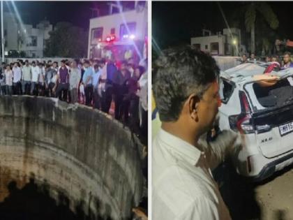 Nashik Car Accident: 9 of Family, Including 5 Children, Die After Car Falls Into Well in Dindori | Nashik Car Accident: 9 of Family, Including 5 Children, Die After Car Falls Into Well in Dindori Nashik Car Accident: 9 of Family, Including 5 Children, Die After Car Falls Into Well in Dindori | Nashik Car Accident: 9 of Family, Including 5 Children, Die After Car Falls Into Well in Dindori