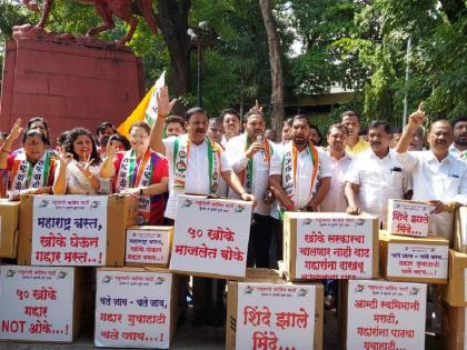NCP observes 'Gaddar divas' in Pune on CM Shinde's revolt anniversary | NCP observes 'Gaddar divas' in Pune on CM Shinde's revolt anniversary NCP observes 'Gaddar divas' in Pune on CM Shinde's revolt anniversary | NCP observes 'Gaddar divas' in Pune on CM Shinde's revolt anniversary
