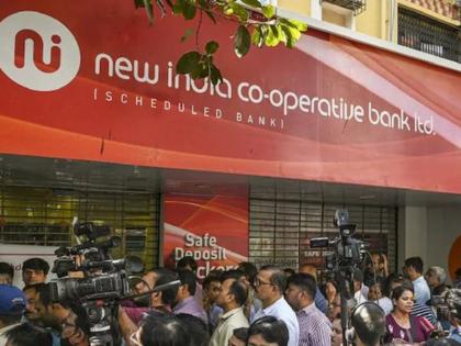 New India Cooperative Bank: Mumbai Police's Economic Offences Wing Begins Investigation in Alleged Irregularities | New India Cooperative Bank: Mumbai Police's Economic Offences Wing Begins Investigation in Alleged Irregularities New India Cooperative Bank: Mumbai Police's Economic Offences Wing Begins Investigation in Alleged Irregularities | New India Cooperative Bank: Mumbai Police's Economic Offences Wing Begins Investigation in Alleged Irregularities