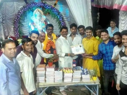 Ganesh Chaturthi 2021: Book and pen distribution, a unique idea for ganesh festival in thane | Ganesh Chaturthi 2021: Book and pen distribution, a unique idea for ganesh festival in thane
