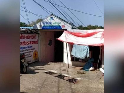 Bhopal: Health department opens clinic in a public toilet | Bhopal: Health department opens clinic in a public toilet