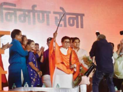 Case registered against Raj Thackeray under Arms Act for brandishing sword at rally | Case registered against Raj Thackeray under Arms Act for brandishing sword at rally Case registered against Raj Thackeray under Arms Act for brandishing sword at rally | Case registered against Raj Thackeray under Arms Act for brandishing sword at rally