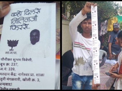'Kaho Dil Se, Nitin Ji Phir Se’: Congress Accuses BJP Of Distributing Voting Slip Featuring Gadkari’s Photo and BJP Symbol In Nagpur, Calls for EC Action | 'Kaho Dil Se, Nitin Ji Phir Se’: Congress Accuses BJP Of Distributing Voting Slip Featuring Gadkari’s Photo and BJP Symbol In Nagpur, Calls for EC Action