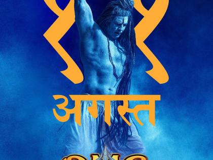 OMG 2 First Look: Akshay Kumar looks menacing as Shiva | OMG 2 First Look: Akshay Kumar looks menacing as Shiva