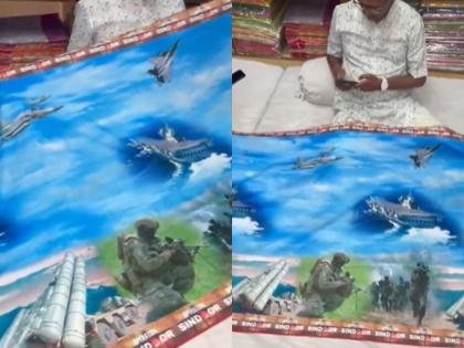 ‘Operation Sindoor’ Theme Integrated into Banarasi Saree in Varanasi (Watch Video) | ‘Operation Sindoor’ Theme Integrated into Banarasi Saree in Varanasi (Watch Video) ‘Operation Sindoor’ Theme Integrated into Banarasi Saree in Varanasi (Watch Video) | ‘Operation Sindoor’ Theme Integrated into Banarasi Saree in Varanasi (Watch Video)