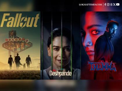 OTT Releases This Week: Mrs Deshpande, Thamma, Fallout Season 2, Raat Akeli Hai: The Bansal Murders and More – New Web Series & Movies for Your Weekend Watchlist | OTT Releases This Week: Mrs Deshpande, Thamma, Fallout Season 2, Raat Akeli Hai: The Bansal Murders and More – New Web Series & Movies for Your Weekend Watchlist OTT Releases This Week: Mrs Deshpande, Thamma, Fallout Season 2, Raat Akeli Hai: The Bansal Murders and More – New Web Series & Movies for Your Weekend Watchlist | OTT Releases This Week: Mrs Deshpande, Thamma, Fallout Season 2, Raat Akeli Hai: The Bansal Murders and More – New Web Series & Movies for Your Weekend Watchlist