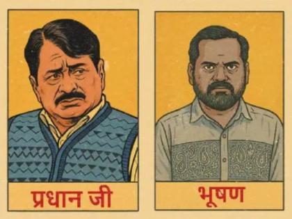 Panchayat Season 4 Teaser: Phulera Gears Up for Election Clash Between Pradhan Ji and Bhushan (Watch Video) | Panchayat Season 4 Teaser: Phulera Gears Up for Election Clash Between Pradhan Ji and Bhushan (Watch Video) Panchayat Season 4 Teaser: Phulera Gears Up for Election Clash Between Pradhan Ji and Bhushan (Watch Video) | Panchayat Season 4 Teaser: Phulera Gears Up for Election Clash Between Pradhan Ji and Bhushan (Watch Video)