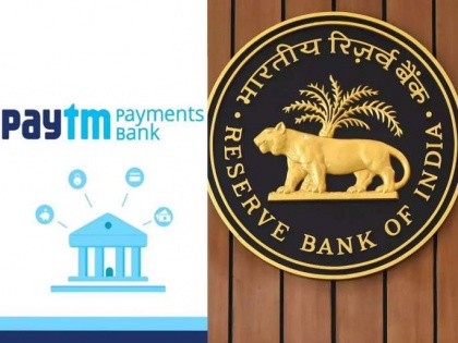 RBI imposes Rs 1 cr penalty on Paytm Payments Bank Limited | RBI imposes Rs 1 cr penalty on Paytm Payments Bank Limited