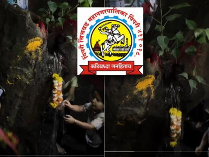 Faith vs Fact: Pimpri Locals Worship Leaking Tree, Civic Body Reveals the Truth (Watch Video) | Faith vs Fact: Pimpri Locals Worship Leaking Tree, Civic Body Reveals the Truth (Watch Video) Faith vs Fact: Pimpri Locals Worship Leaking Tree, Civic Body Reveals the Truth (Watch Video) | Faith vs Fact: Pimpri Locals Worship Leaking Tree, Civic Body Reveals the Truth (Watch Video)