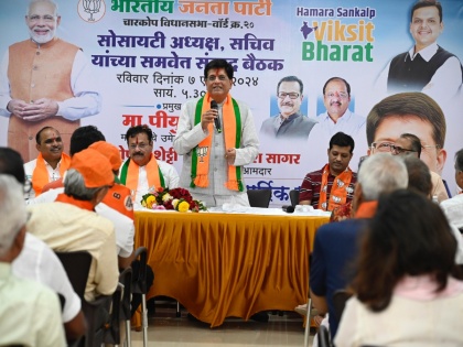 Maharashtra Lok Sabha Election 2024: Who Will Challenge BJP Candidate Piyush Goyal in Mumbai North Constituency? | Maharashtra Lok Sabha Election 2024: Who Will Challenge BJP Candidate Piyush Goyal in Mumbai North Constituency?