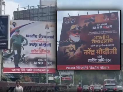 Mumbai: Posters Praising Indian Army, PM Narendra Modi Put Up Across City After 'Operation Sindoor' | Mumbai: Posters Praising Indian Army, PM Narendra Modi Put Up Across City After 'Operation Sindoor' Mumbai: Posters Praising Indian Army, PM Narendra Modi Put Up Across City After 'Operation Sindoor' | Mumbai: Posters Praising Indian Army, PM Narendra Modi Put Up Across City After 'Operation Sindoor'