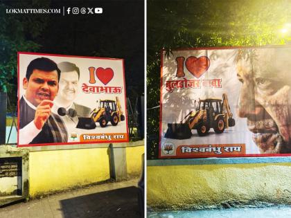 ‘I Love Bulldozer Baba’: Posters of UP CM Yogi Adityanath and Maharashtra Deputy CM Devendra Fadnavis Put Up in Mumbai | ‘I Love Bulldozer Baba’: Posters of UP CM Yogi Adityanath and Maharashtra Deputy CM Devendra Fadnavis Put Up in Mumbai