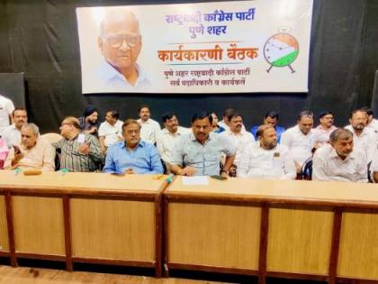NCP's Pune unit passes resolution backing Sharad Pawar amid political turmoil | NCP's Pune unit passes resolution backing Sharad Pawar amid political turmoil