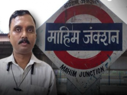 Mumbai: Printer Repair Technician Caught Issuing Railway Tickets at Mahim Station, 4 Officials Suspended | Mumbai: Printer Repair Technician Caught Issuing Railway Tickets at Mahim Station, 4 Officials Suspended Mumbai: Printer Repair Technician Caught Issuing Railway Tickets at Mahim Station, 4 Officials Suspended | Mumbai: Printer Repair Technician Caught Issuing Railway Tickets at Mahim Station, 4 Officials Suspended