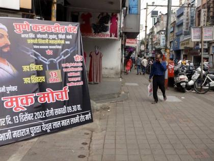 Maharashtra: Pune bandh today to protest against governor Koshyari’s remark on Shivaji | Maharashtra: Pune bandh today to protest against governor Koshyari’s remark on Shivaji