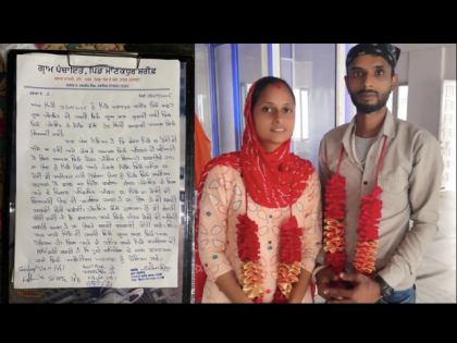 Punjab Village Panchayat Bans Love Marriages Without Family Consent, Sparks Outrage | Punjab Village Panchayat Bans Love Marriages Without Family Consent, Sparks Outrage Punjab Village Panchayat Bans Love Marriages Without Family Consent, Sparks Outrage | Punjab Village Panchayat Bans Love Marriages Without Family Consent, Sparks Outrage