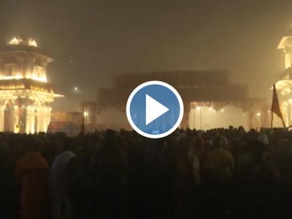 Ayodhya: Heartwarming Scenes at Ram Mandir's First Morning Aarti (Watch) | Ayodhya: Heartwarming Scenes at Ram Mandir's First Morning Aarti (Watch) Ayodhya: Heartwarming Scenes at Ram Mandir's First Morning Aarti (Watch) | Ayodhya: Heartwarming Scenes at Ram Mandir's First Morning Aarti (Watch)