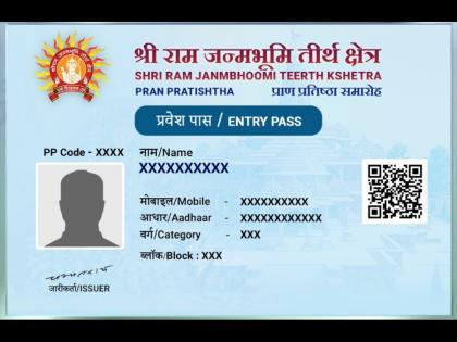 Ram Mandir Pran Pratishtha Entry Pass: Shri Ram Janmbhoomi Teerth Kshetra Trust Issues Passes for Attendees | Ram Mandir Pran Pratishtha Entry Pass: Shri Ram Janmbhoomi Teerth Kshetra Trust Issues Passes for Attendees