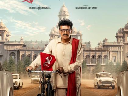 Gummadi Narsaiah Biopic First Look: Shiva Rajkumar To Star As Telangana Leader | Gummadi Narsaiah Biopic First Look: Shiva Rajkumar To Star As Telangana Leader Gummadi Narsaiah Biopic First Look: Shiva Rajkumar To Star As Telangana Leader | Gummadi Narsaiah Biopic First Look: Shiva Rajkumar To Star As Telangana Leader