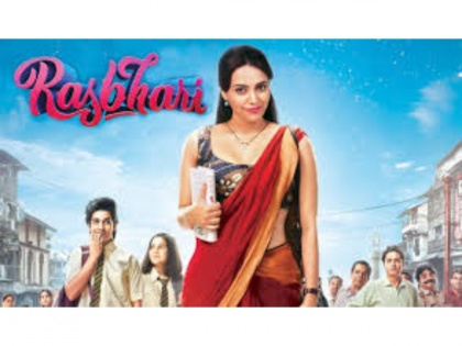 Swara Bhasker's comedy-drama series ‘Rasbhari’ out on Amazon prime video  | Swara Bhasker's comedy-drama series ‘Rasbhari’ out on Amazon prime video 