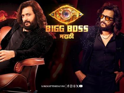 Bigg Boss Marathi Season 5 to Re-Telecast from February 10, Watch Host Riteish Deshmukh's New Promo | Bigg Boss Marathi Season 5 to Re-Telecast from February 10, Watch Host Riteish Deshmukh's New Promo Bigg Boss Marathi Season 5 to Re-Telecast from February 10, Watch Host Riteish Deshmukh's New Promo | Bigg Boss Marathi Season 5 to Re-Telecast from February 10, Watch Host Riteish Deshmukh's New Promo
