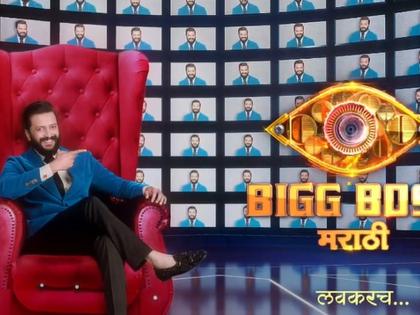Bigg Boss Marathi Season 5: Riteish Deshmukh to Replace Mahesh Manjrekar as Host – See Teaser | Bigg Boss Marathi Season 5: Riteish Deshmukh to Replace Mahesh Manjrekar as Host – See Teaser