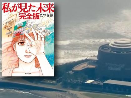 Tsunami in US, Japan and Russia: Did New Baba Vanga's July 2025 Prediction Come True? Internet Buzzes With Ryo Tatsuki's Claims | Tsunami in US, Japan and Russia: Did New Baba Vanga's July 2025 Prediction Come True? Internet Buzzes With Ryo Tatsuki's Claims Tsunami in US, Japan and Russia: Did New Baba Vanga's July 2025 Prediction Come True? Internet Buzzes With Ryo Tatsuki's Claims | Tsunami in US, Japan and Russia: Did New Baba Vanga's July 2025 Prediction Come True? Internet Buzzes With Ryo Tatsuki's Claims